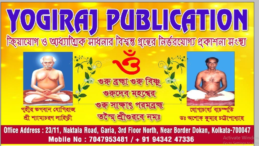 Yogiraj Publication